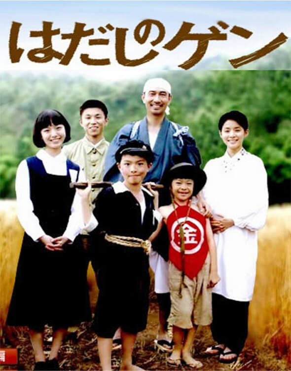 Bản live-action của Gen Chân Trần, năm 2007